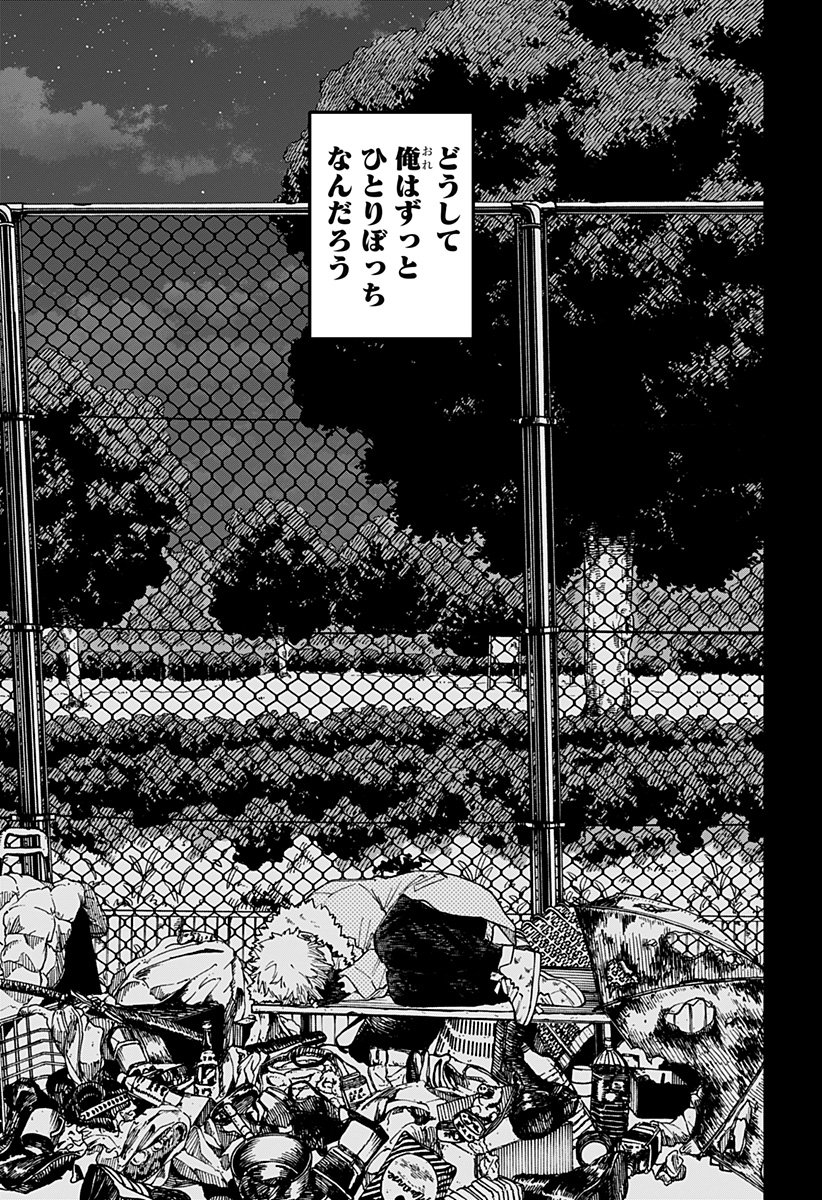 Youchien Wars - Chapter 118 - Page 30