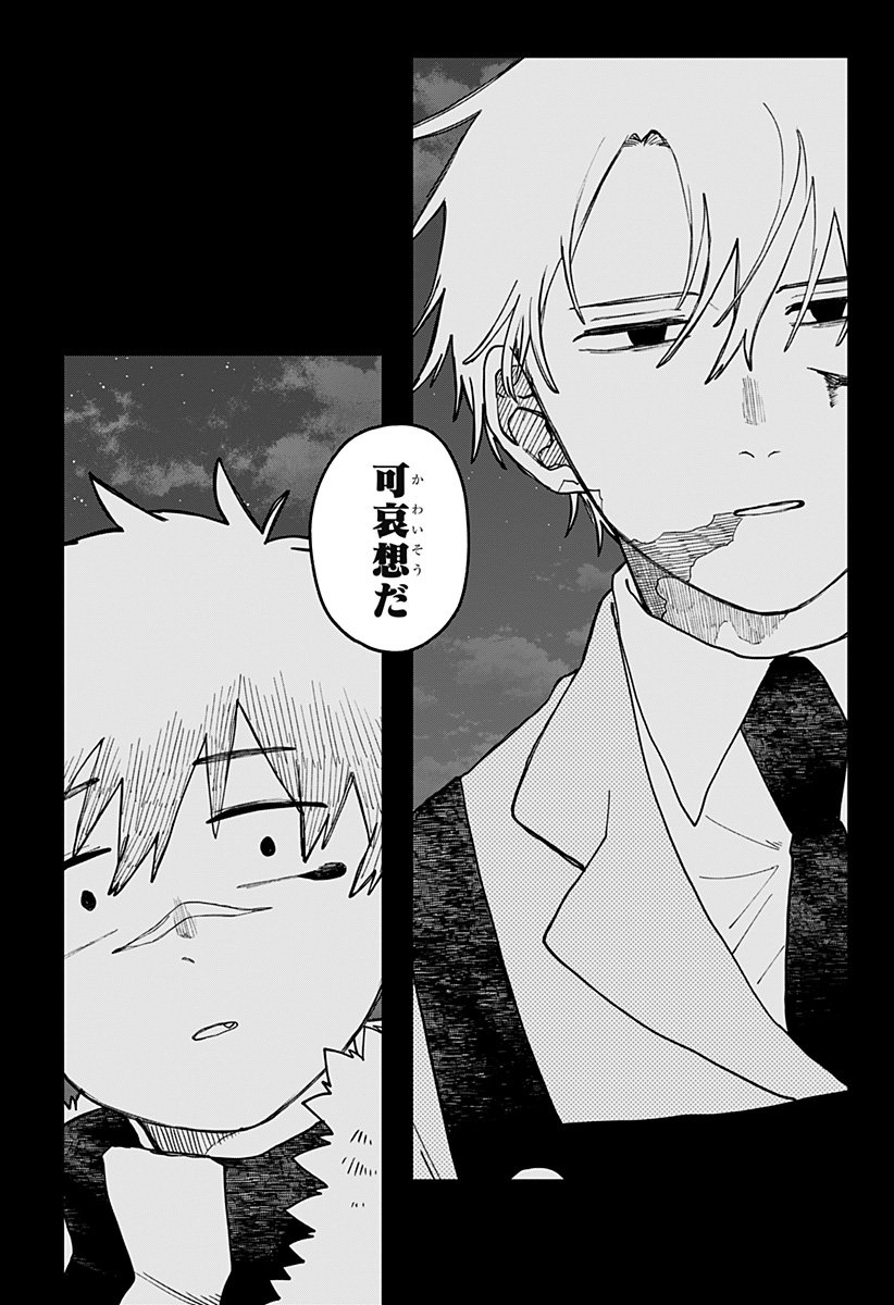 Youchien Wars - Chapter 118 - Page 33