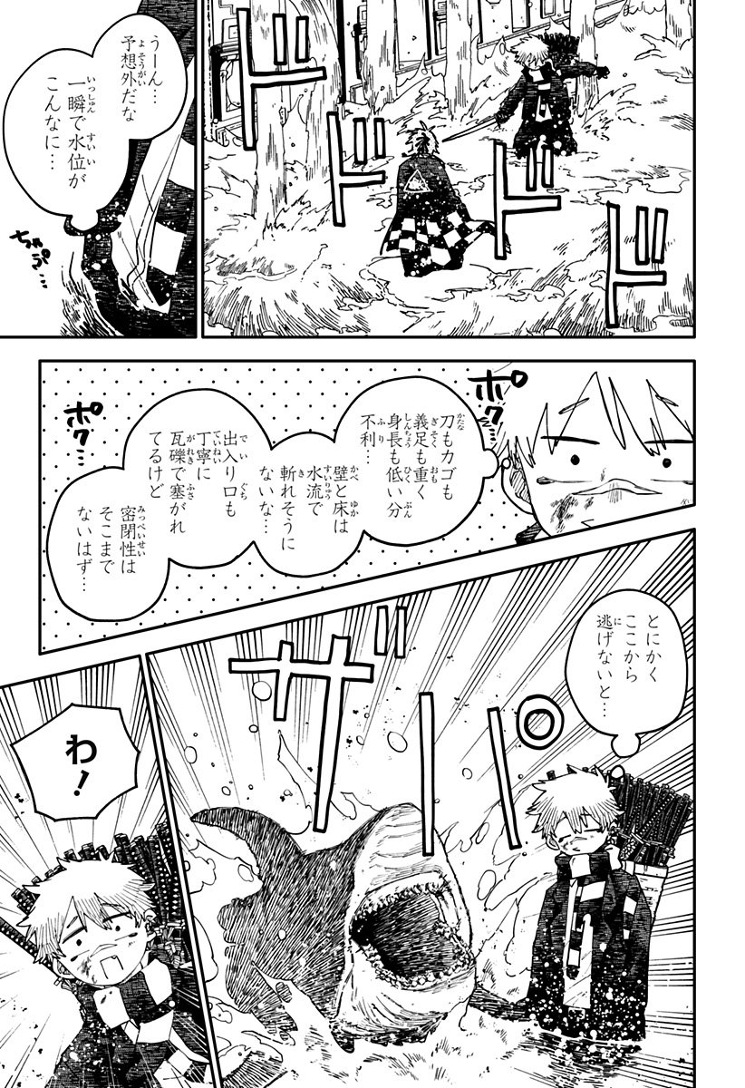 Youchien Wars - Chapter 118 - Page 4