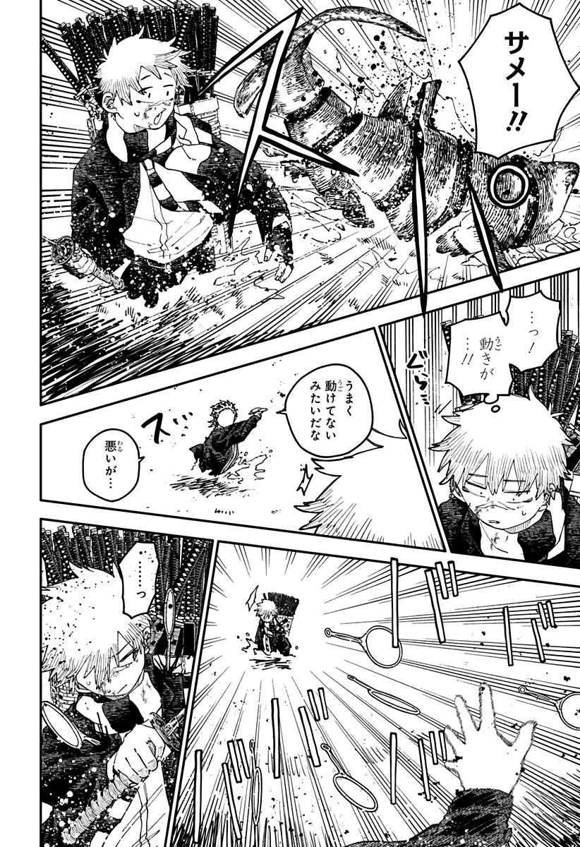 Youchien Wars - Chapter 118 - Page 5
