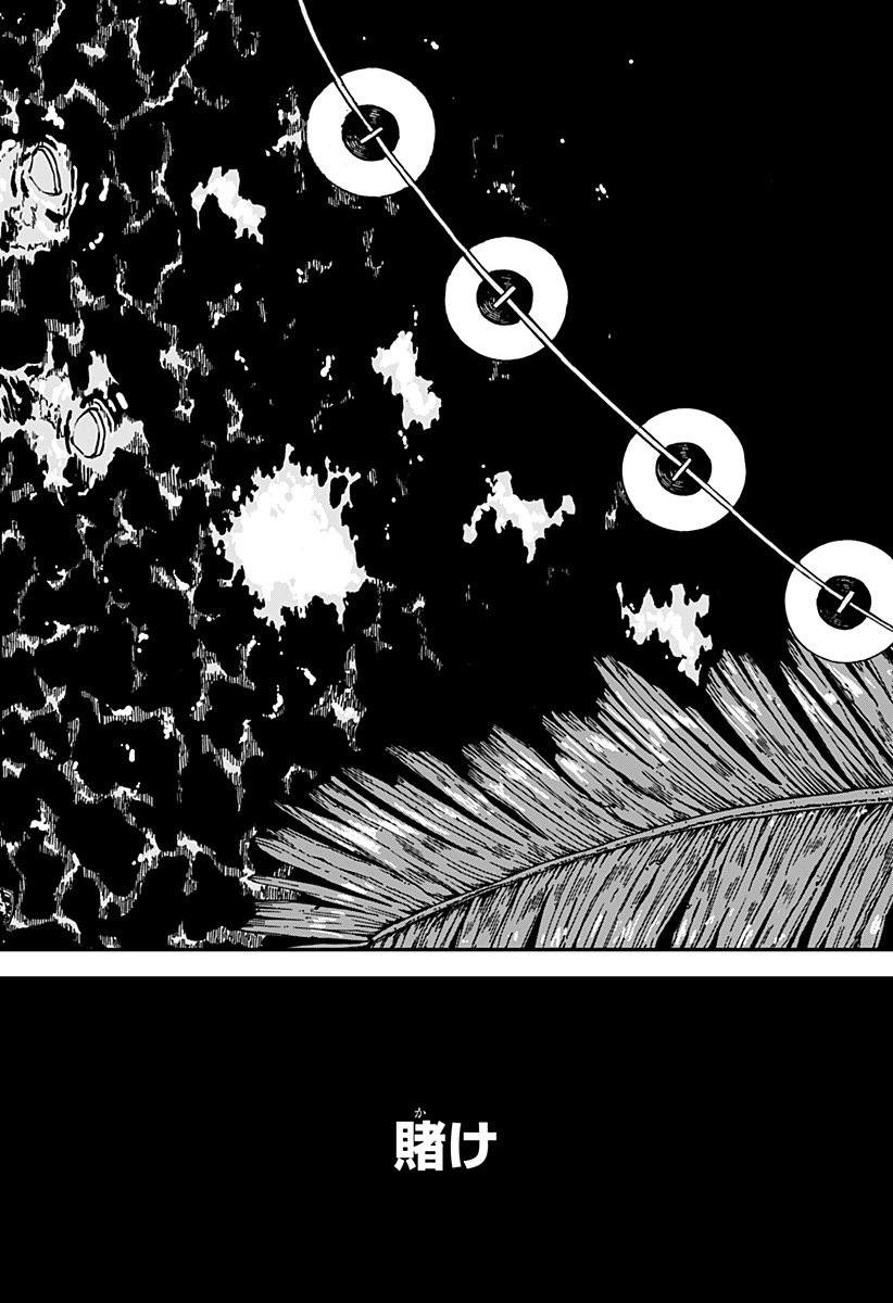 Youchien Wars - Chapter 118 - Page 51