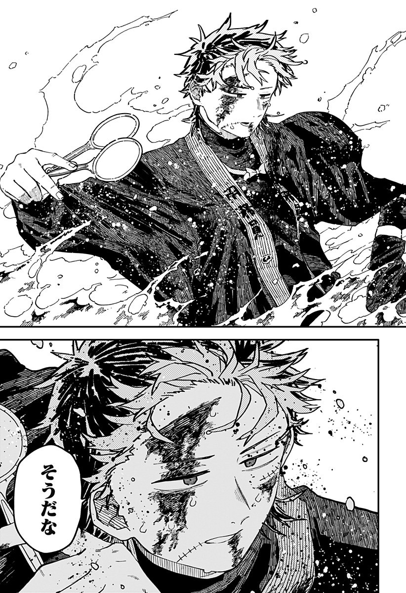 Youchien Wars - Chapter 118 - Page 8