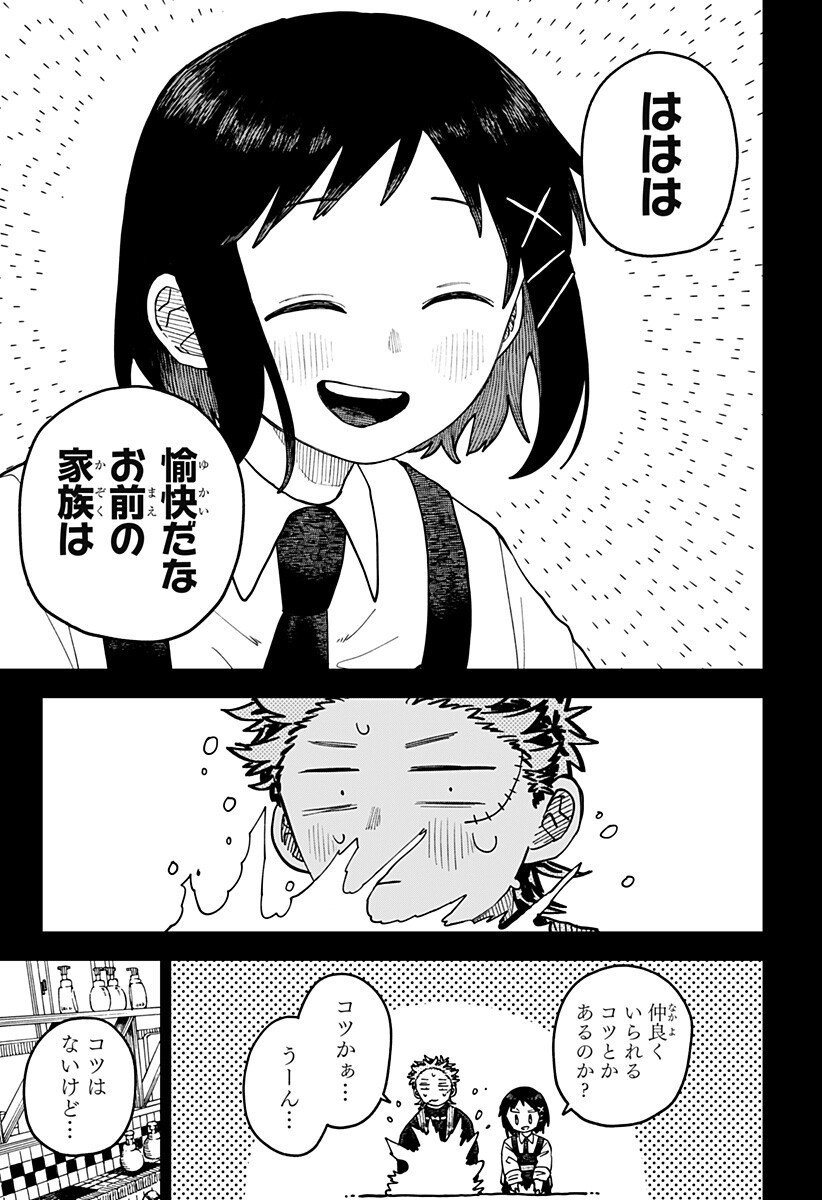 Youchien Wars - Chapter 119 - Page 11