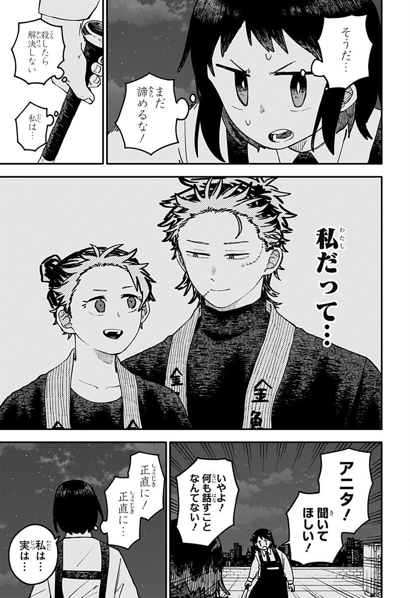 Youchien Wars - Chapter 119 - Page 13