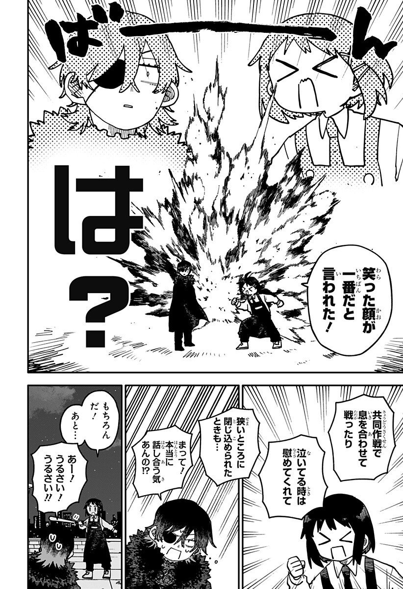 Youchien Wars - Chapter 119 - Page 16