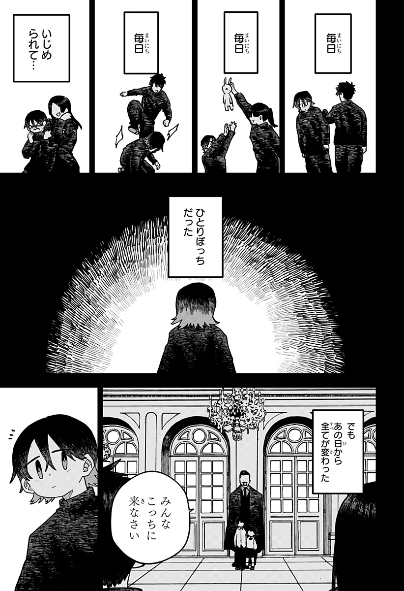 Youchien Wars - Chapter 120 - Page 13