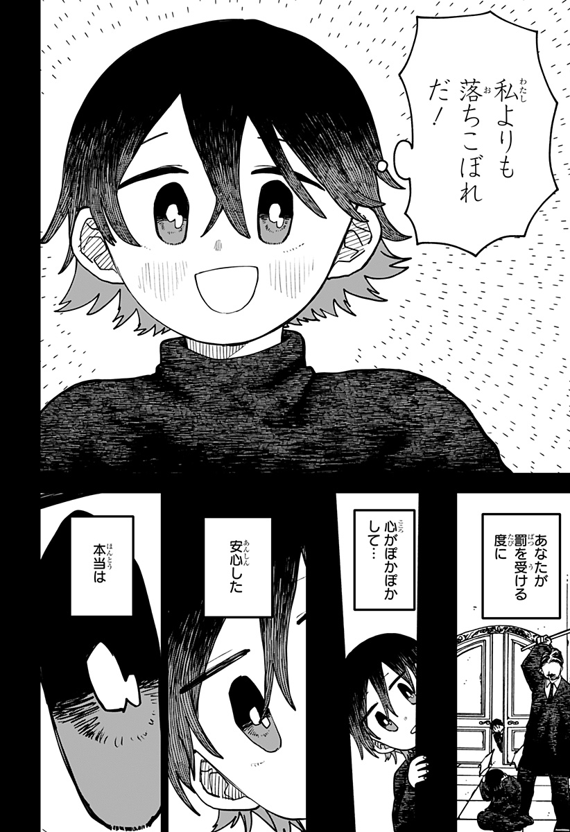 Youchien Wars - Chapter 120 - Page 16