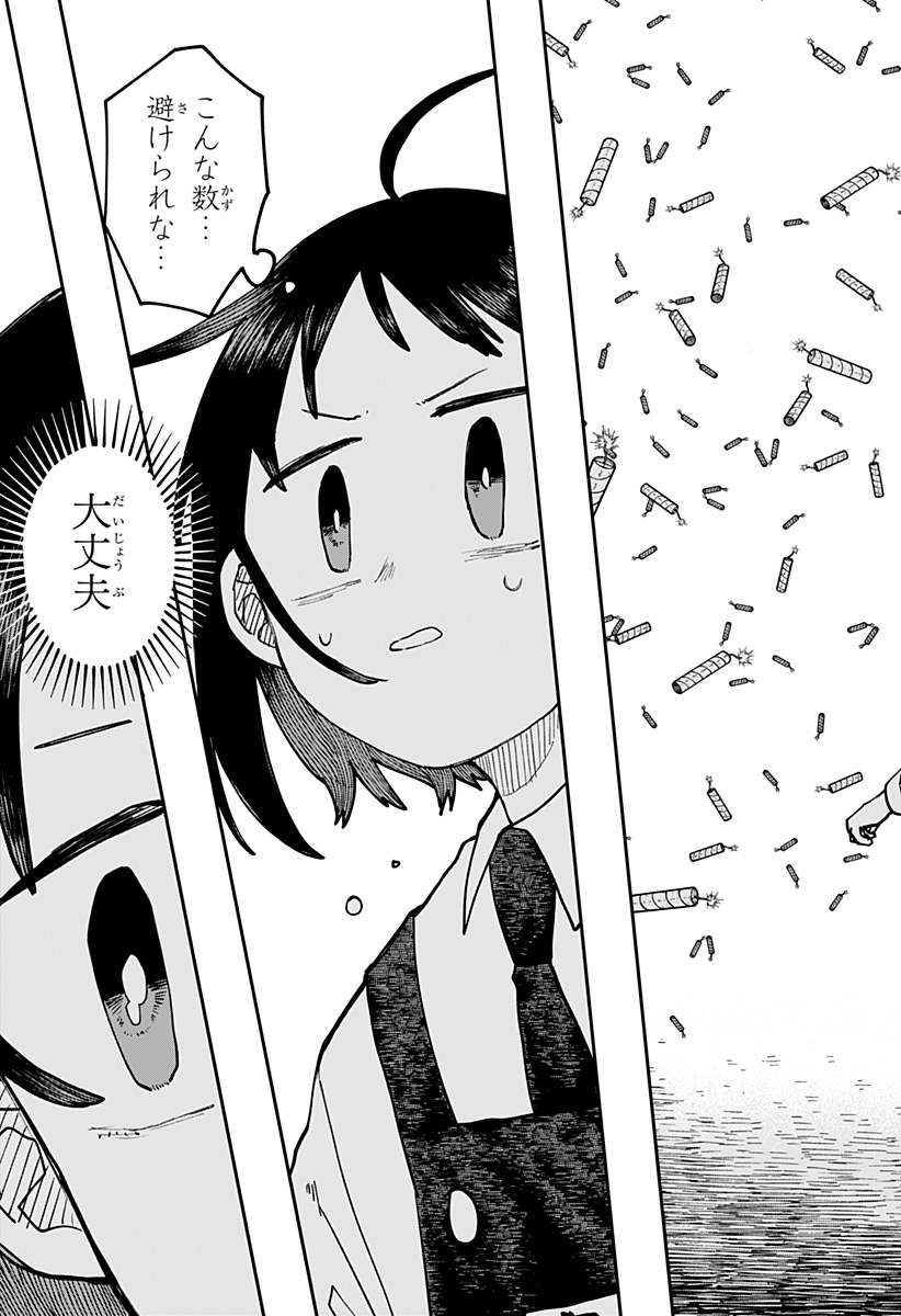 Youchien Wars - Chapter 120 - Page 27