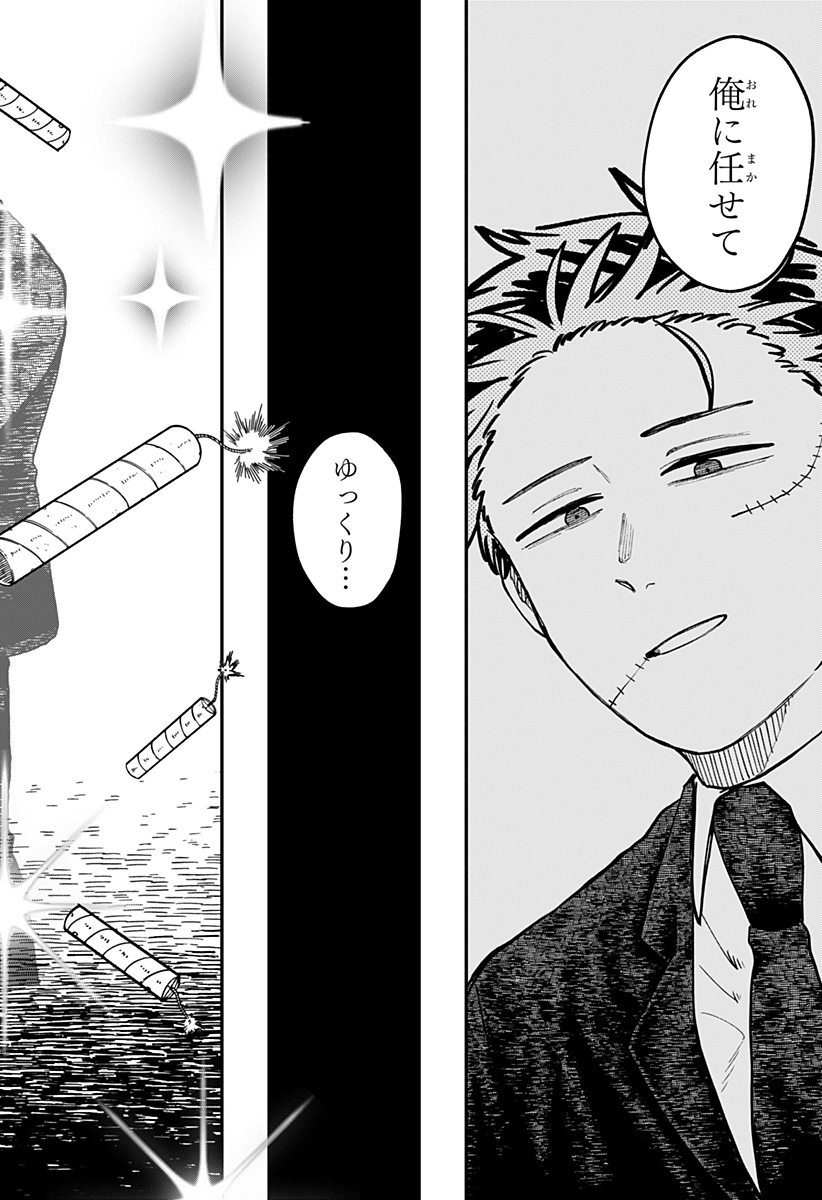 Youchien Wars - Chapter 120 - Page 28