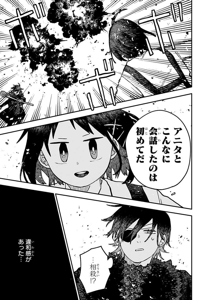 Youchien Wars - Chapter 120 - Page 3