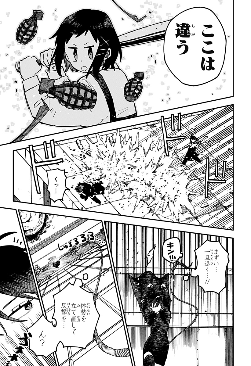 Youchien Wars - Chapter 120 - Page 5