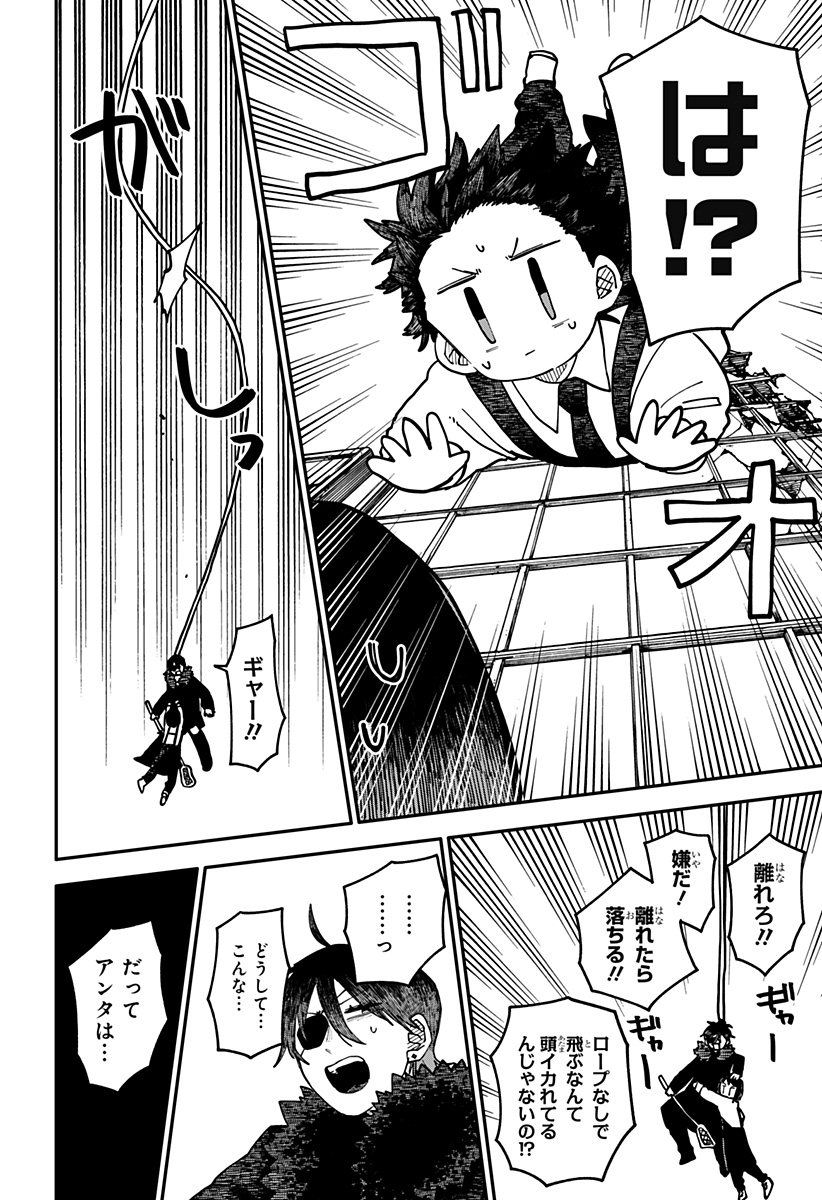 Youchien Wars - Chapter 120 - Page 6