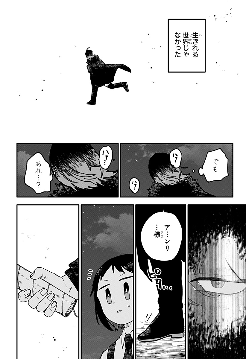 幼稚園WARS Chap 121 - Next Chap 122