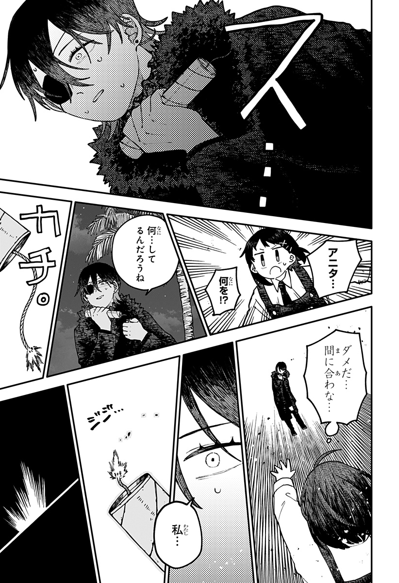 幼稚園WARS Chap 121 - Next Chap 122