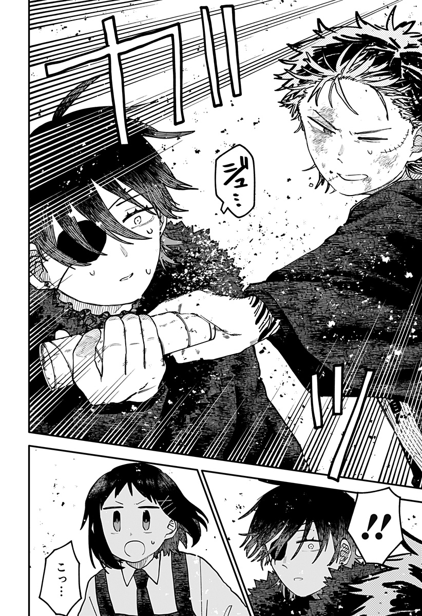 幼稚園WARS Chap 121 - Next Chap 122