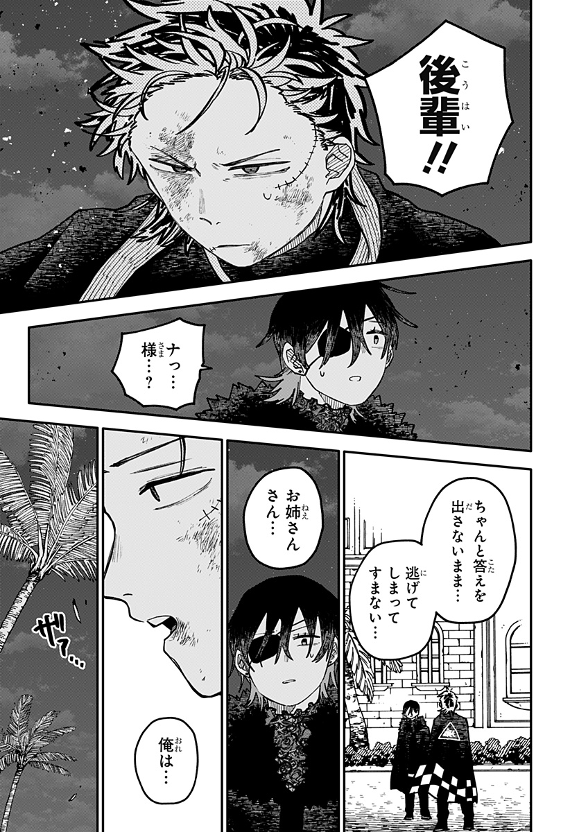 幼稚園WARS Chap 121 - Next Chap 122