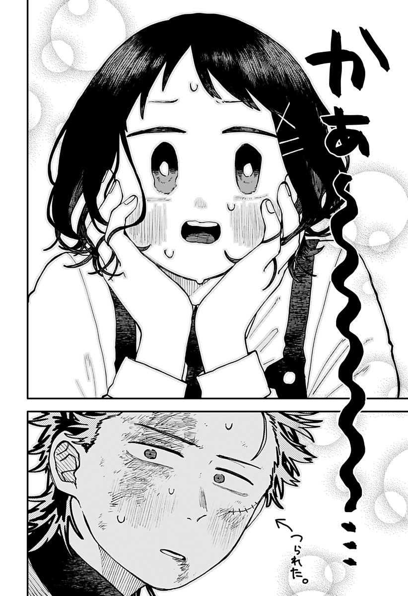 幼稚園WARS Chap 121 - Next Chap 122