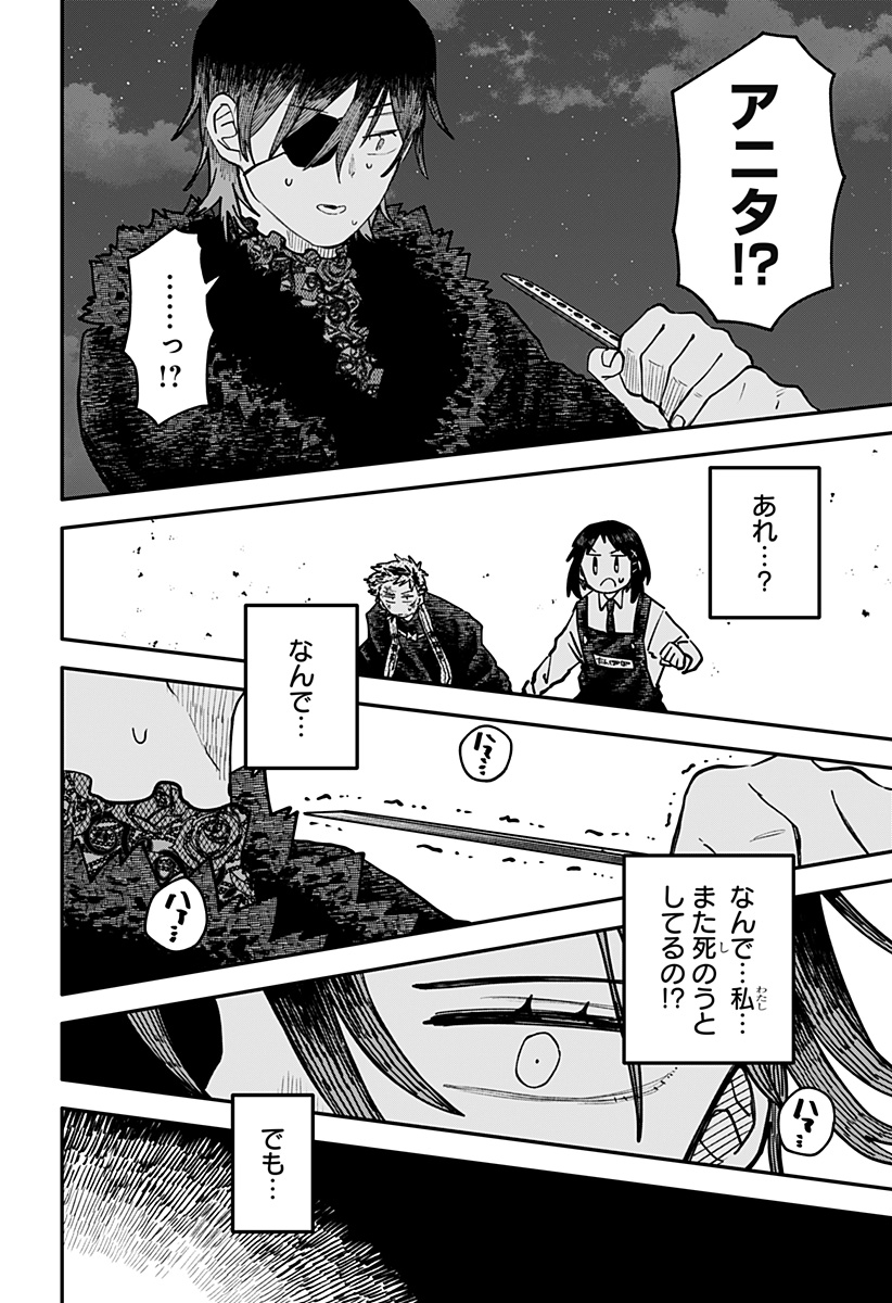 幼稚園WARS Chap 121 - Next Chap 122