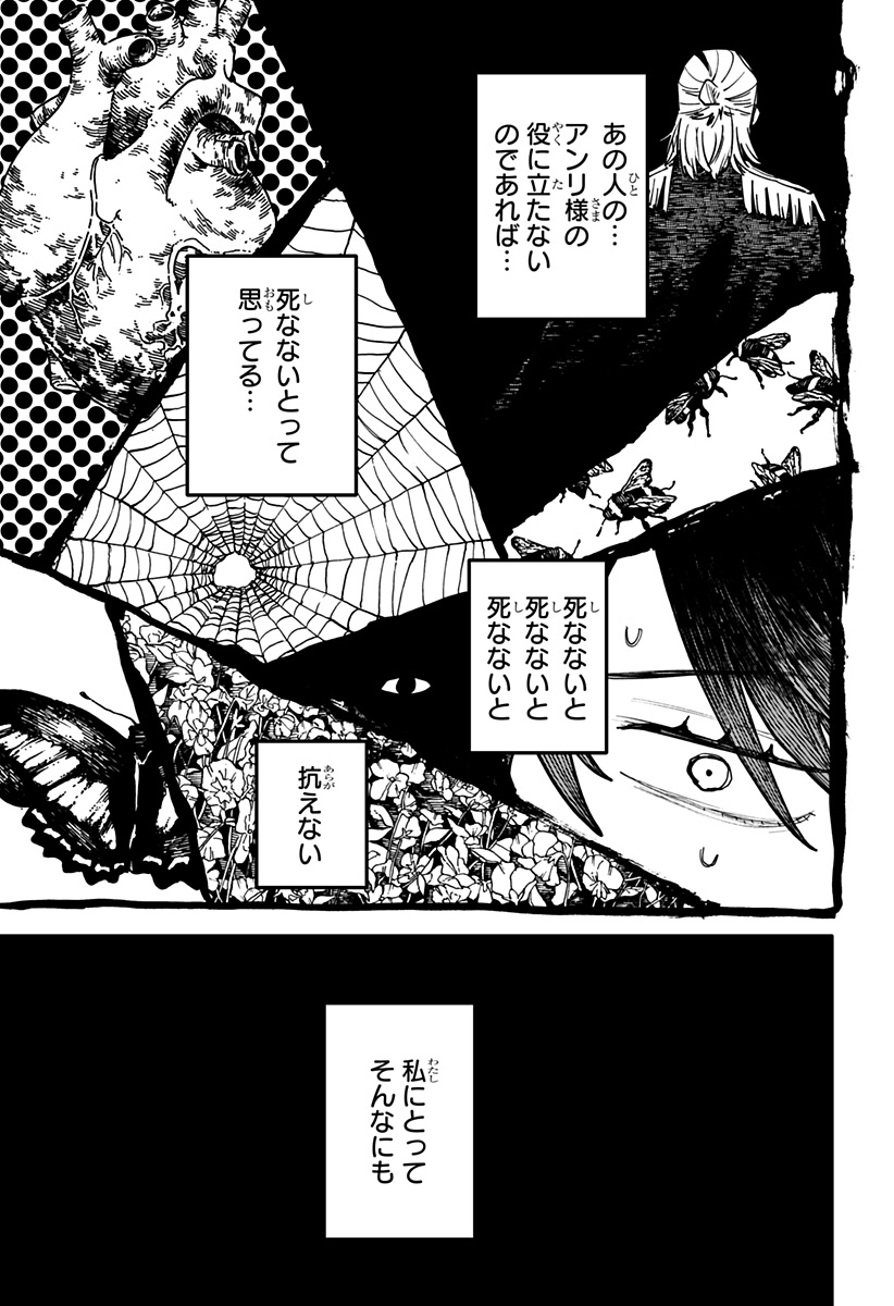 幼稚園WARS Chap 121 - Next Chap 122