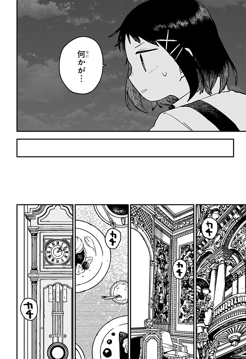 幼稚園WARS Chap 121 - Next Chap 122