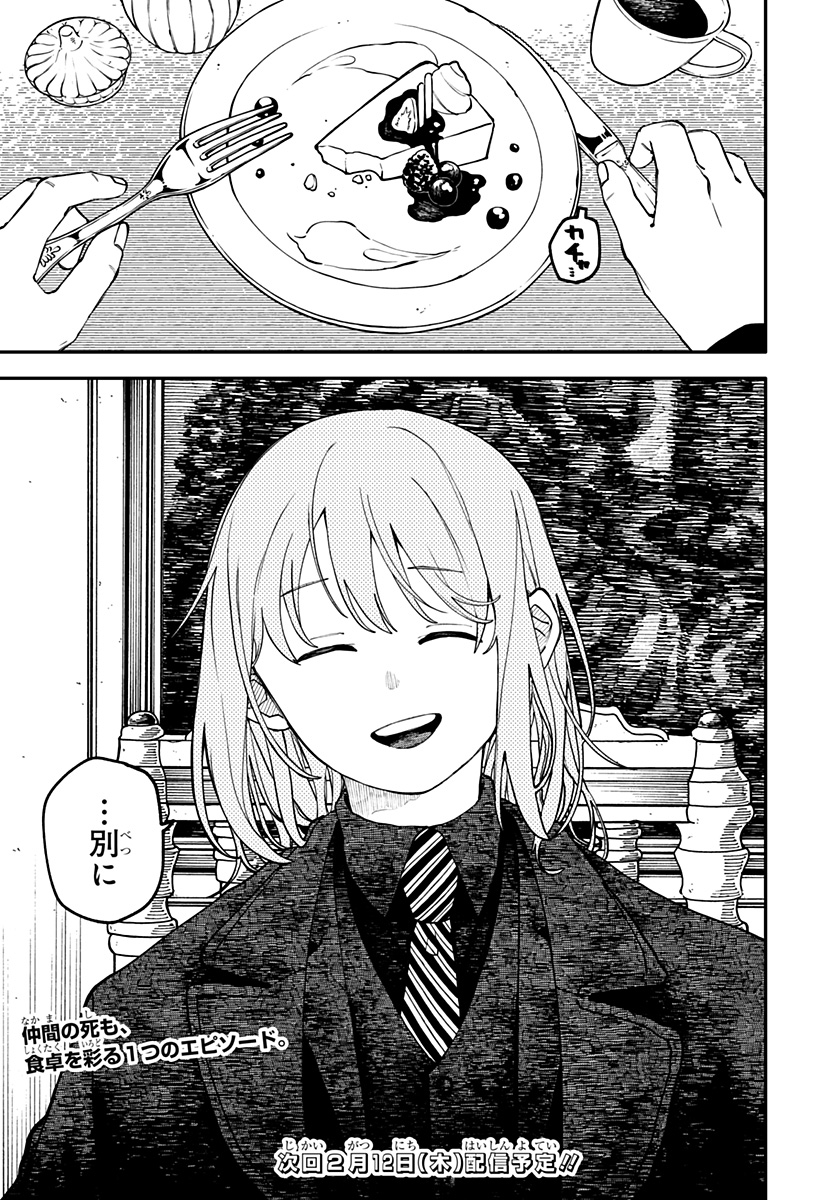 幼稚園WARS Chap 121 - Next Chap 122