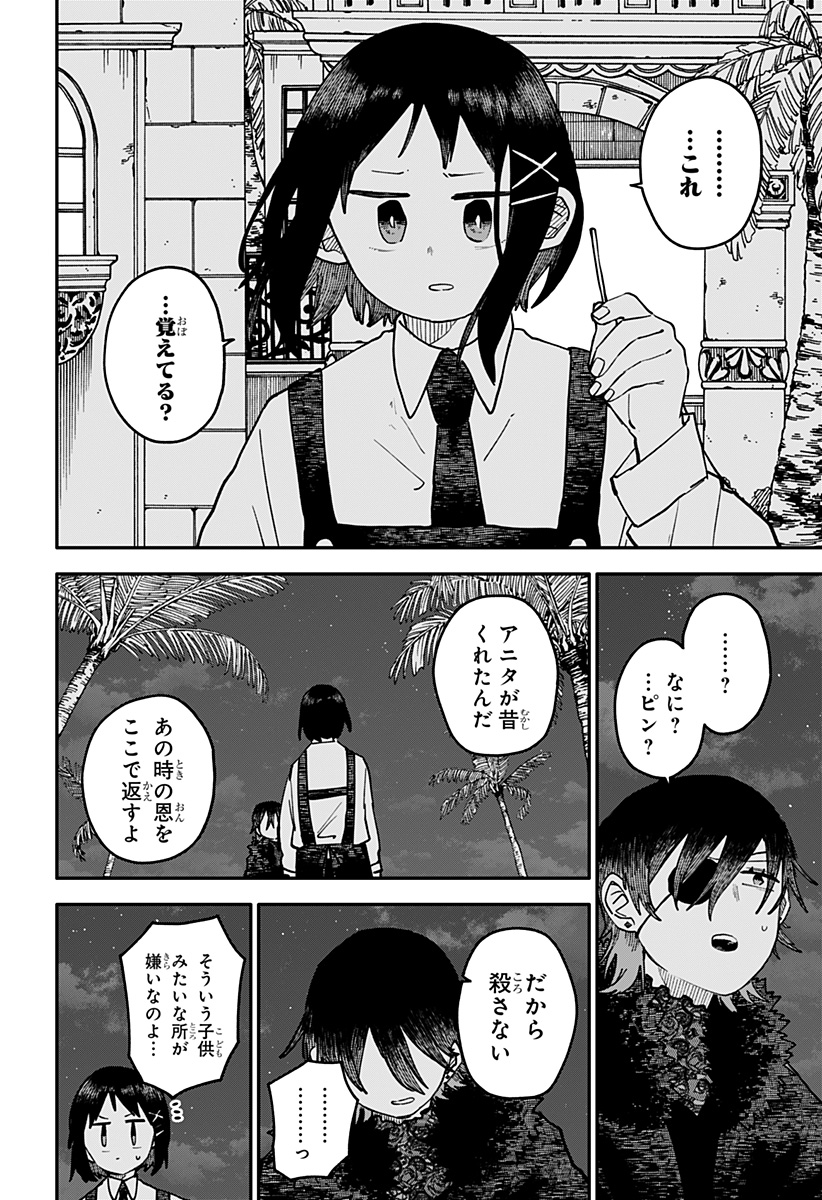 幼稚園WARS Chap 121 - Next Chap 122