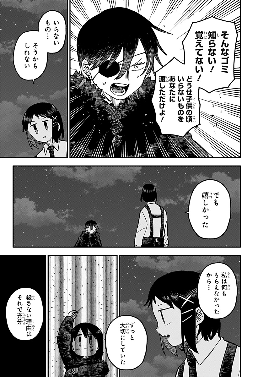 幼稚園WARS Chap 121 - Next Chap 122