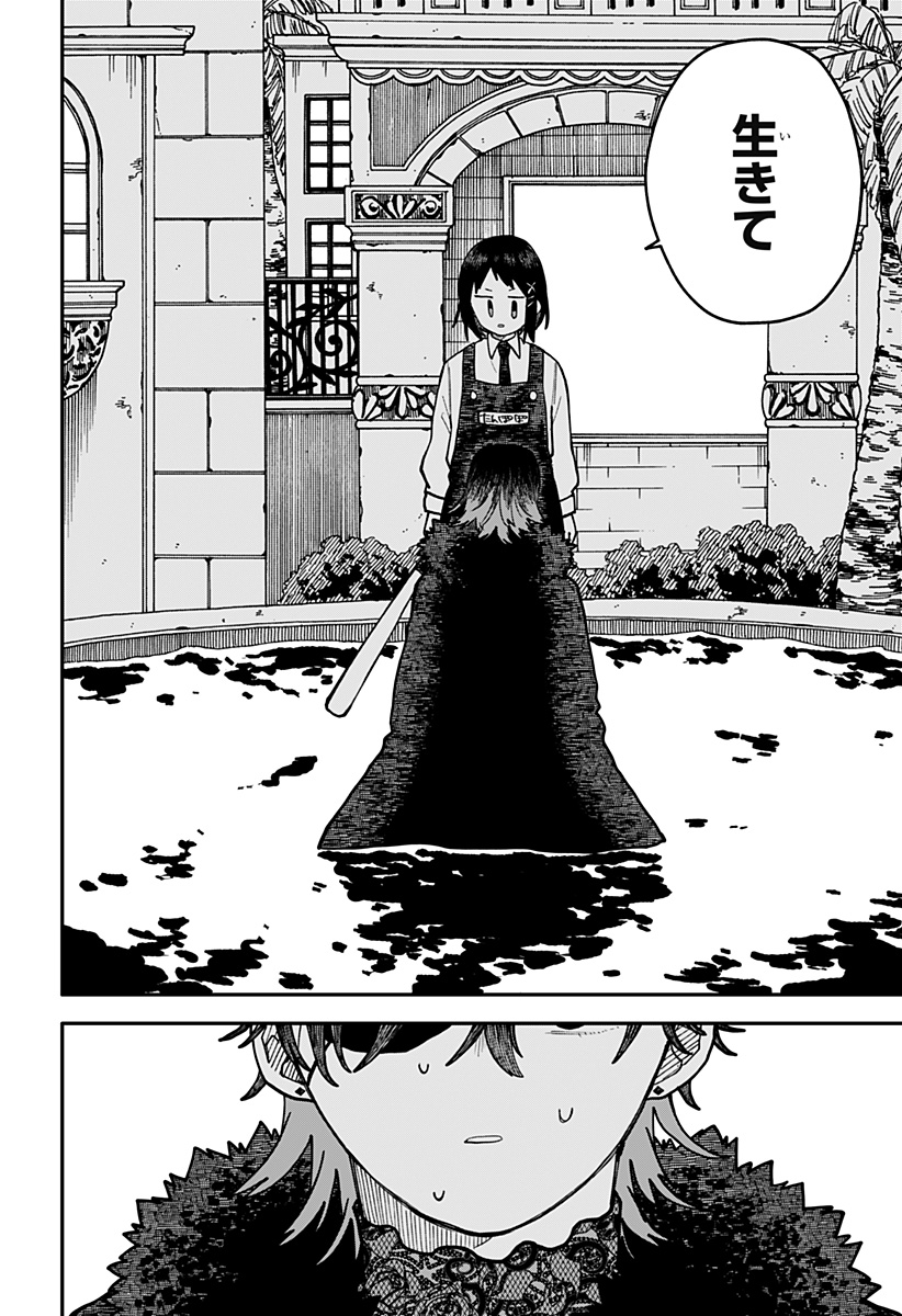 幼稚園WARS Chap 121 - Next Chap 122