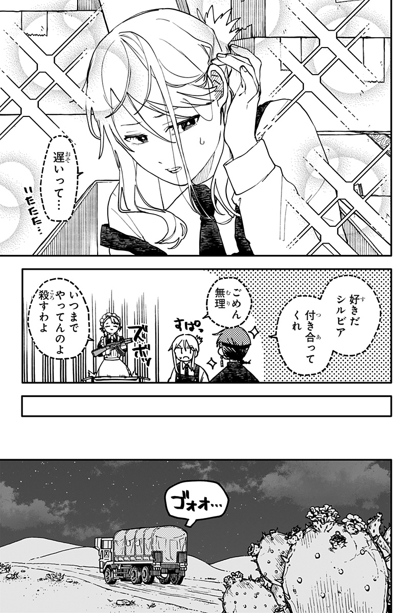 幼稚園WARS Chap 122 - Next Chap 123