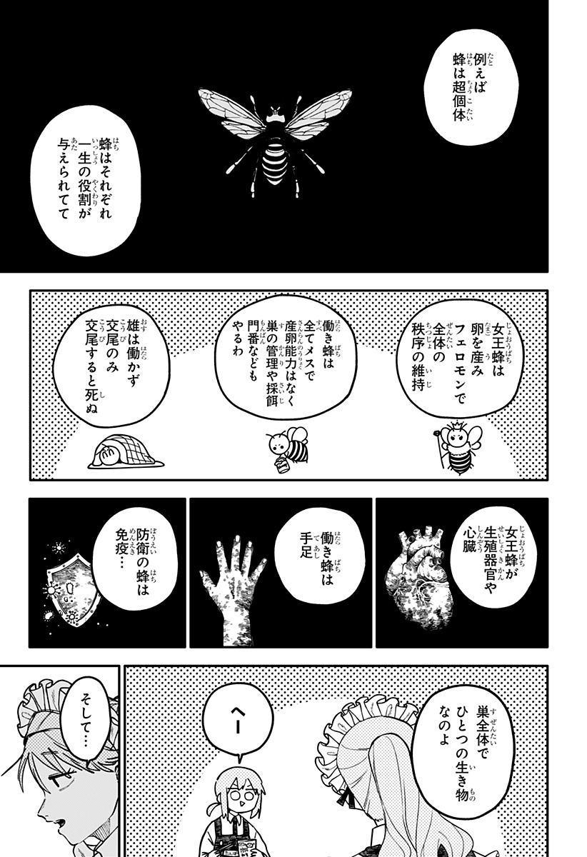 幼稚園WARS Chap 122 - Next Chap 123