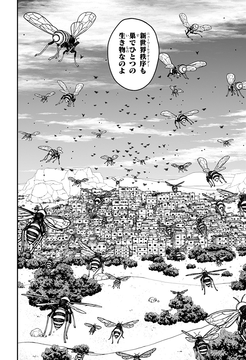 幼稚園WARS Chap 122 - Next Chap 123