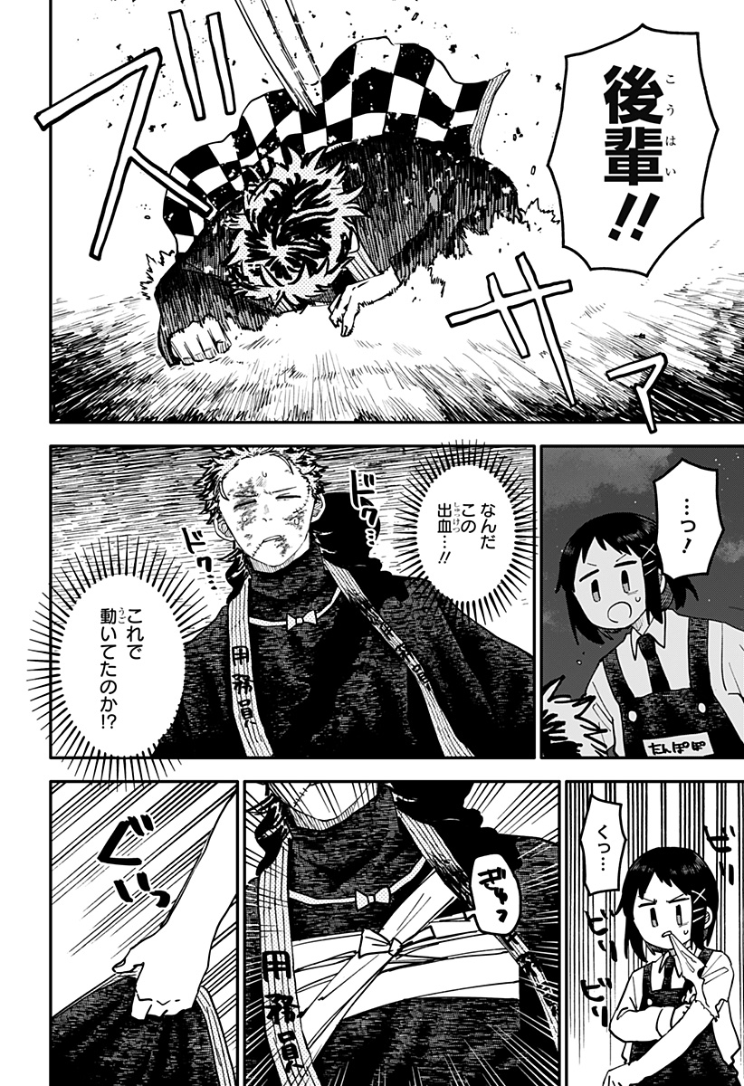 幼稚園WARS Chap 122 - Next Chap 123