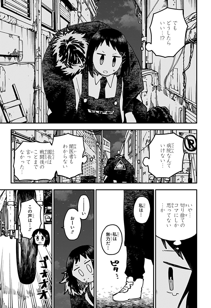 幼稚園WARS Chap 122 - Next Chap 123