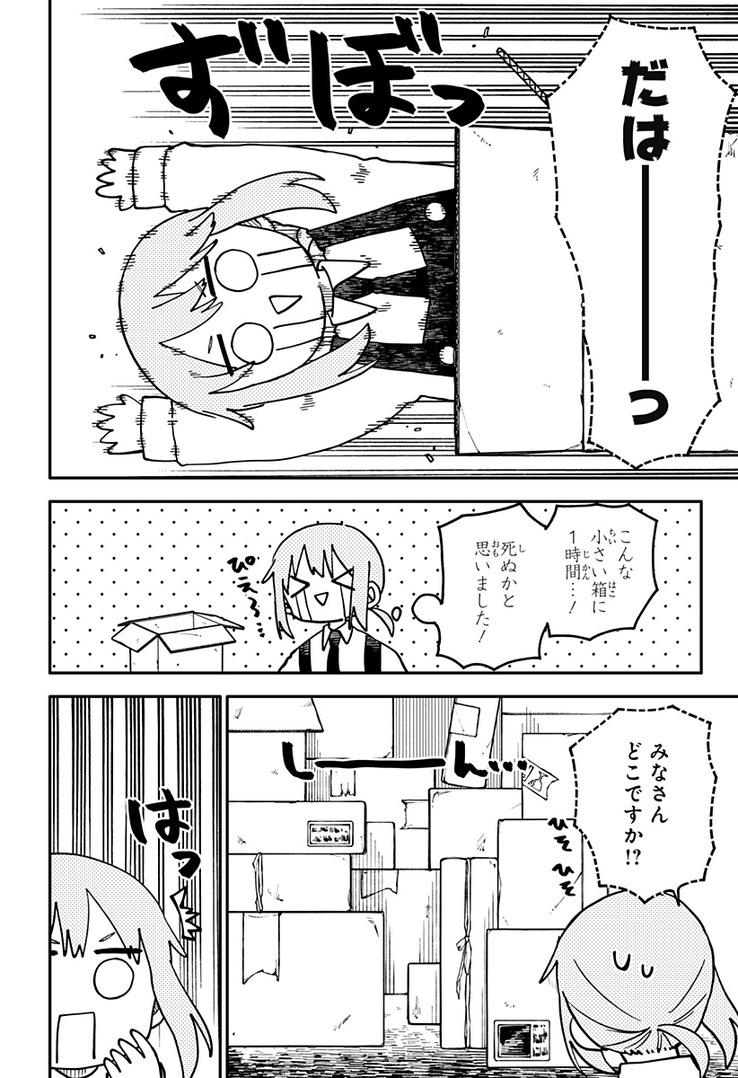 幼稚園WARS Chap 122 - Next Chap 123