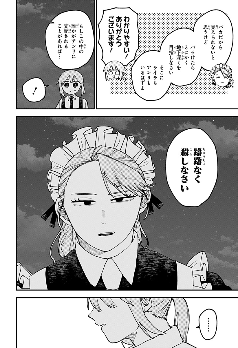 幼稚園WARS Chap 123 - Next Chap 124