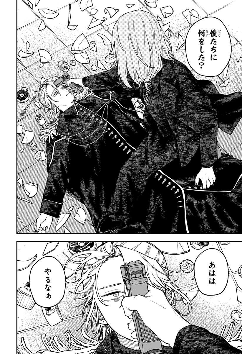 幼稚園WARS Chap 123 - Next Chap 124