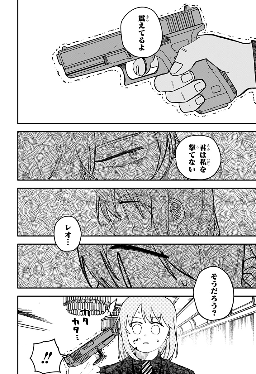 幼稚園WARS Chap 123 - Next Chap 124