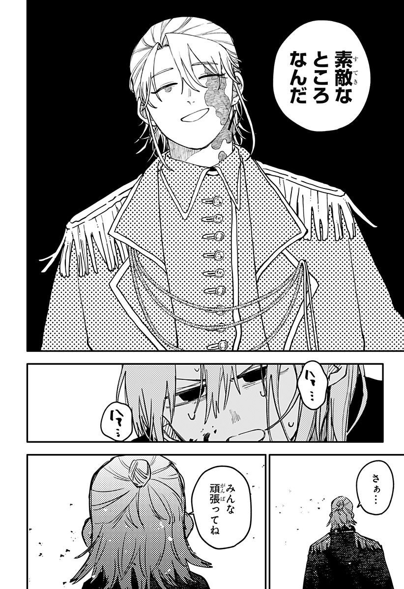 幼稚園WARS Chap 123 - Next Chap 124