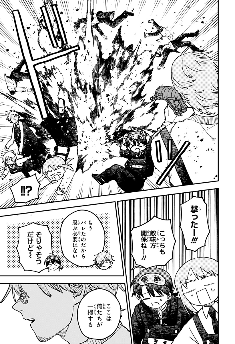 幼稚園WARS Chap 123 - Next Chap 124