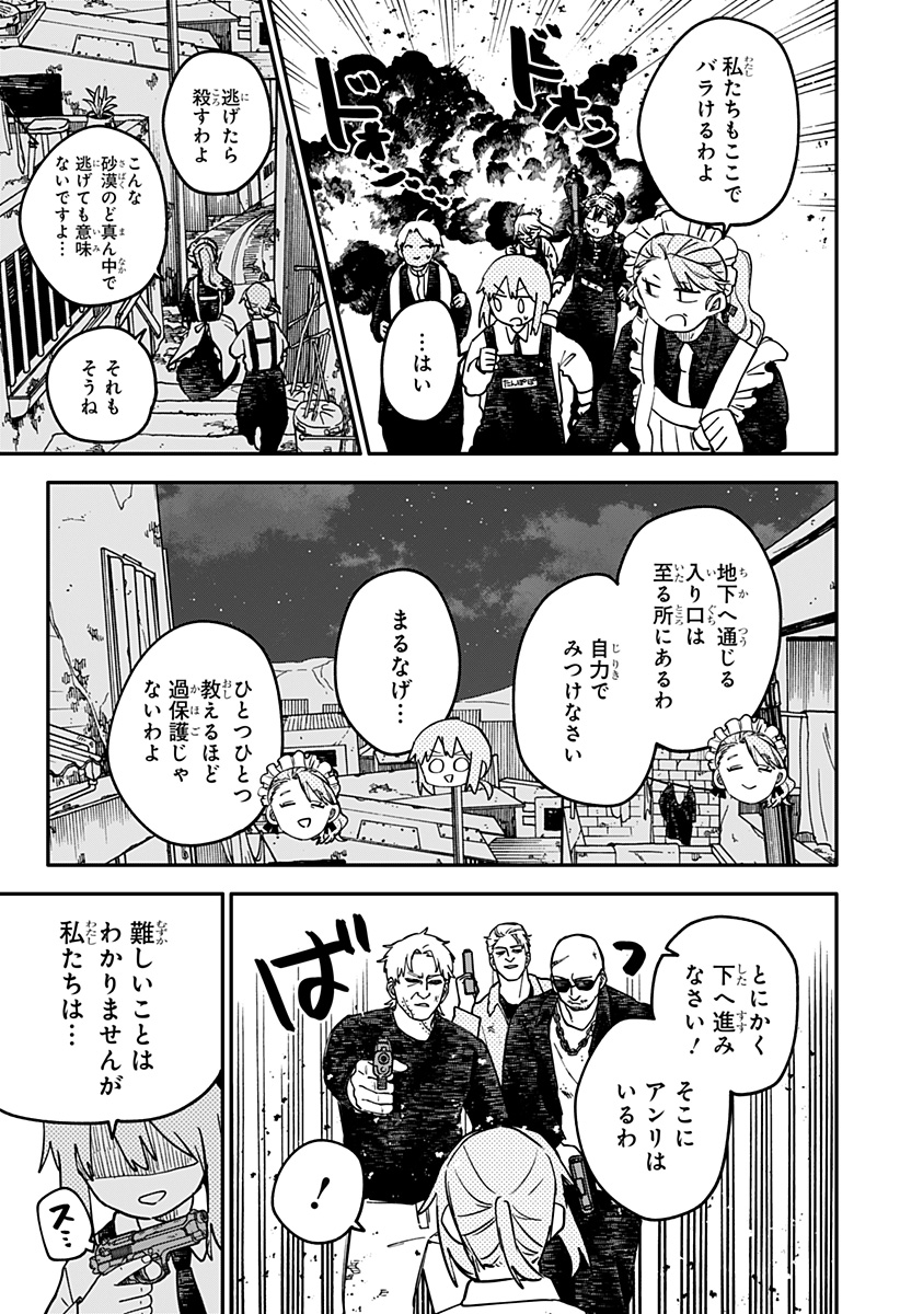 幼稚園WARS Chap 123 - Next Chap 124