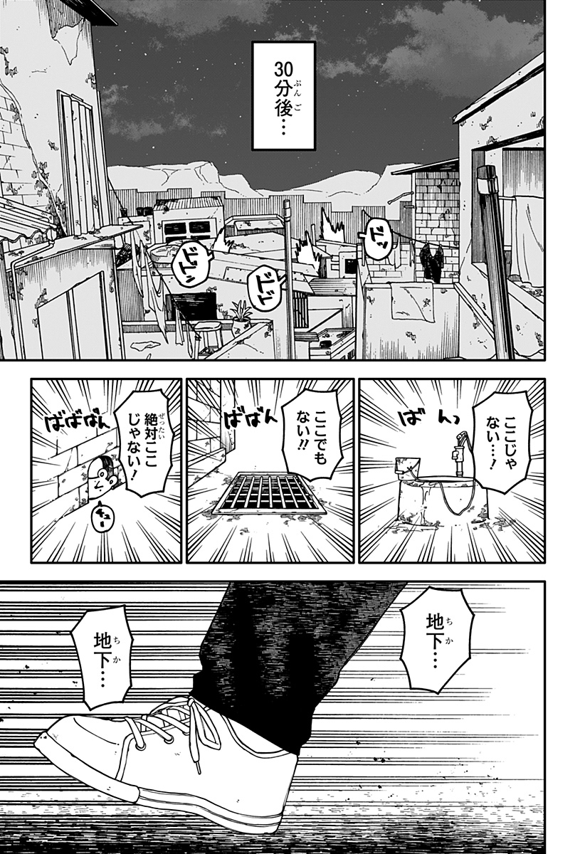 幼稚園WARS Chap 123 - Next Chap 124