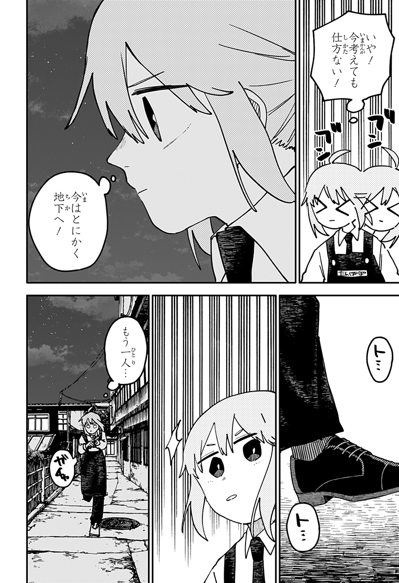 幼稚園WARS Chap 123 - Next Chap 124