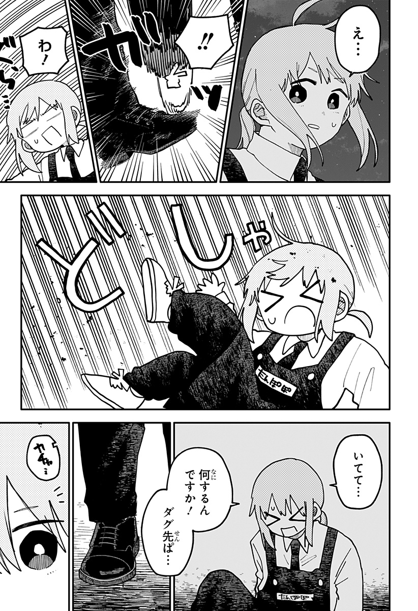 幼稚園WARS Chap 123 - Next Chap 124