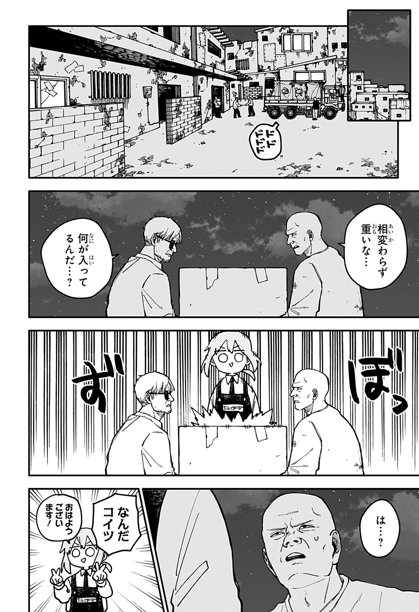 幼稚園WARS Chap 123 - Next Chap 124