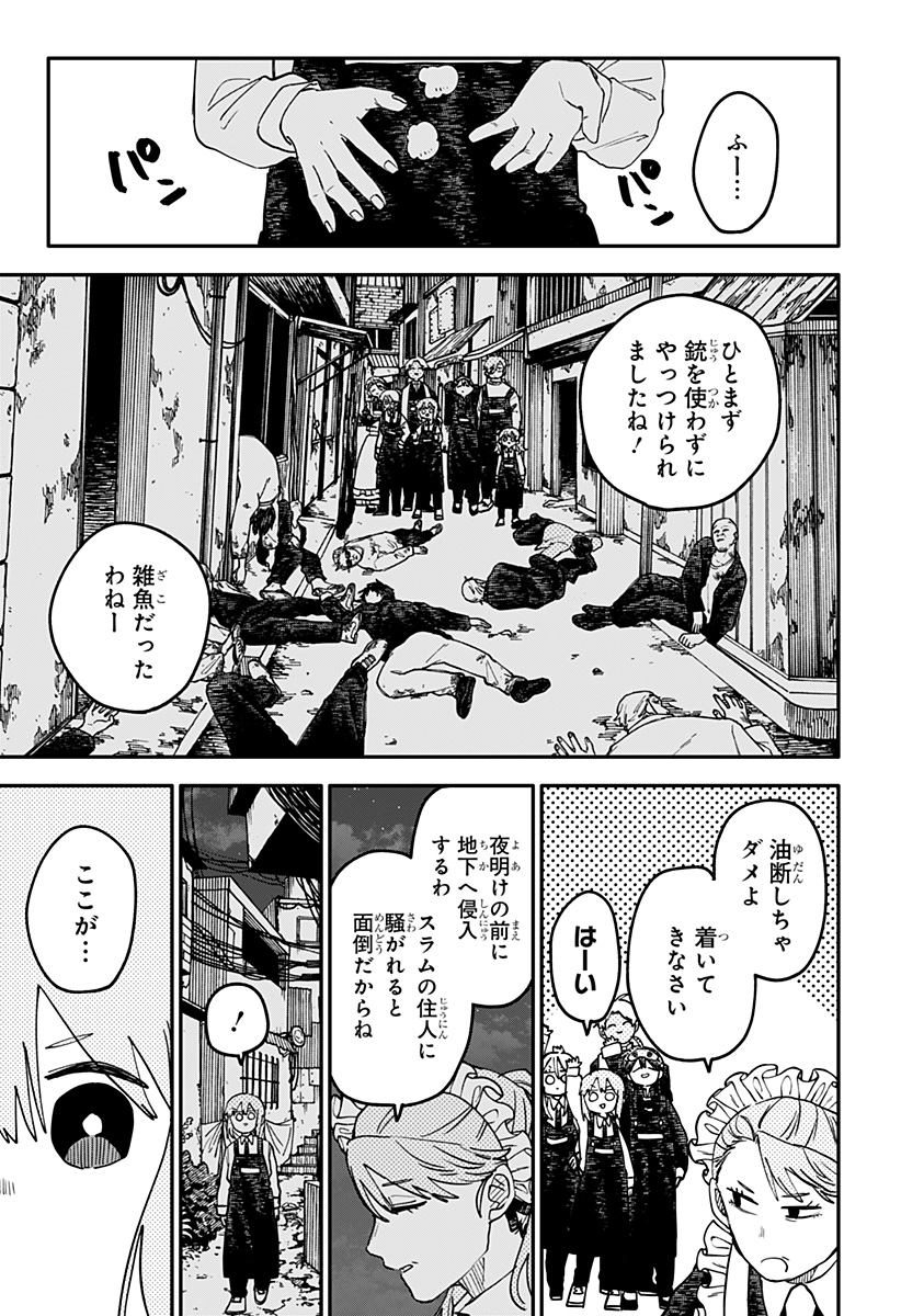 幼稚園WARS Chap 123 - Next Chap 124