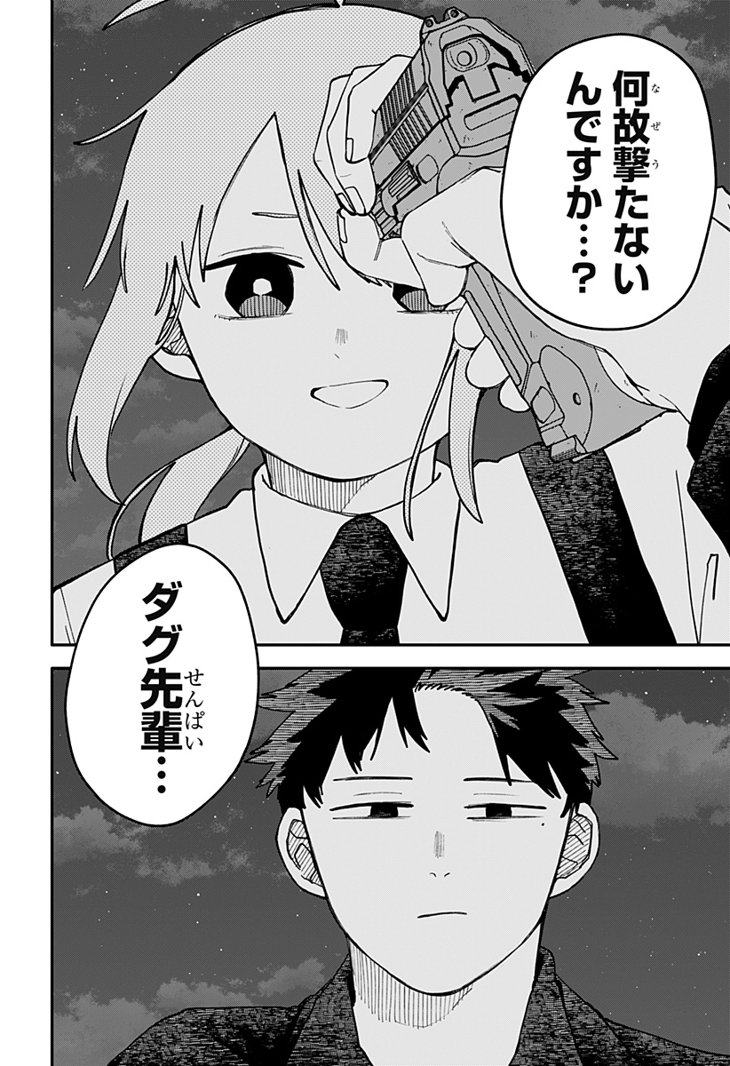 Youchien Wars - Chapter 124 - Page 11