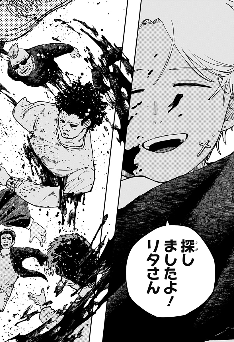 Youchien Wars - Chapter 124 - Page 15