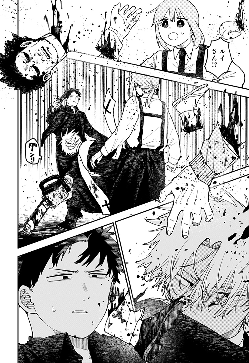 Youchien Wars - Chapter 124 - Page 17