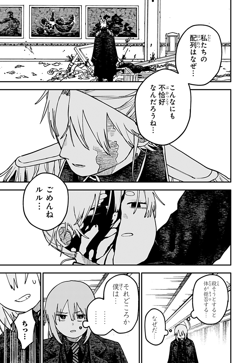 Youchien Wars - Chapter 124 - Page 6