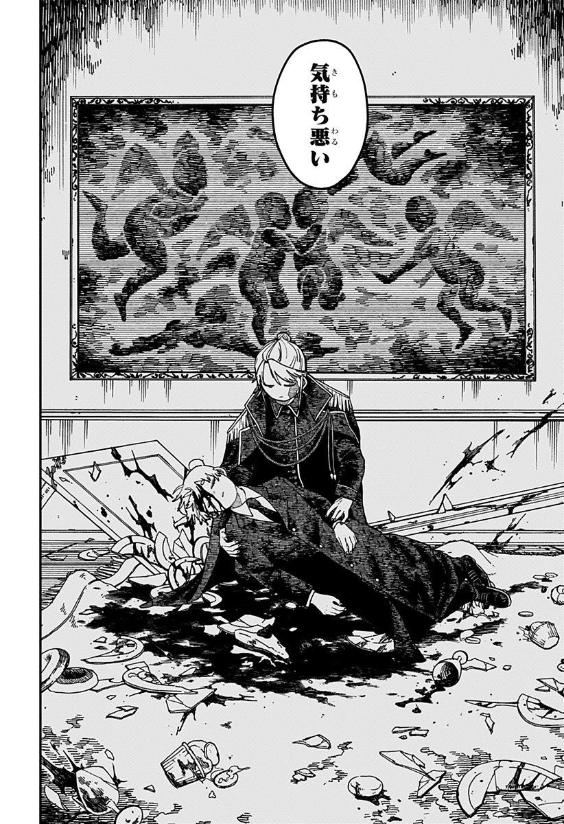 Youchien Wars - Chapter 124 - Page 7